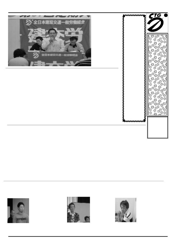 【東京】関東支部 第209号