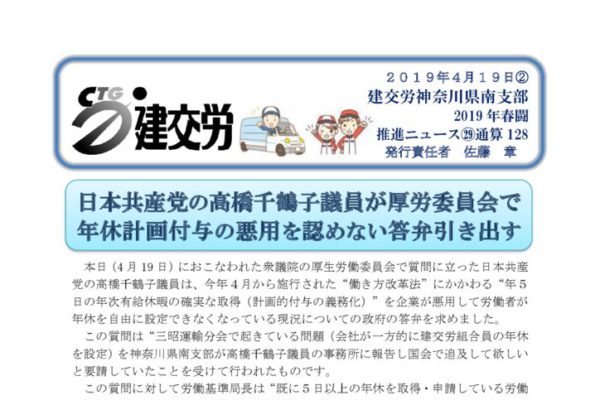 神奈川県南支部推進ニュース 通算128号