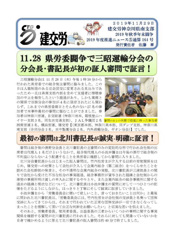 神奈川県南支部推進ニュース 通算164号