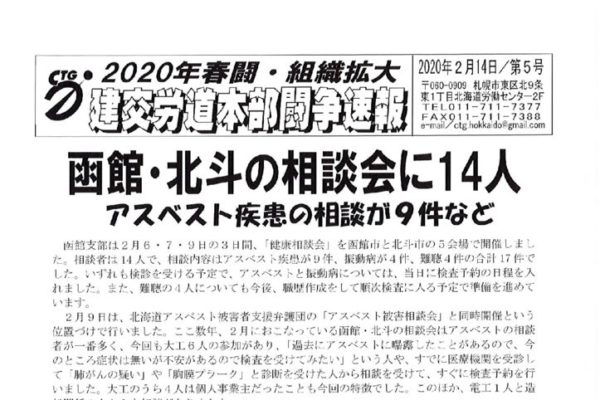 北海道本部春闘闘争速報 No.５