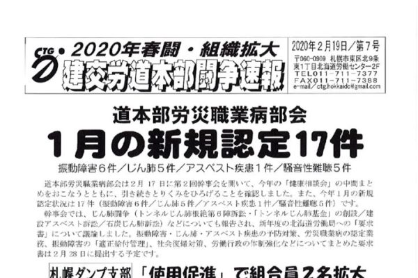 北海道本部春闘闘争速報 No.７