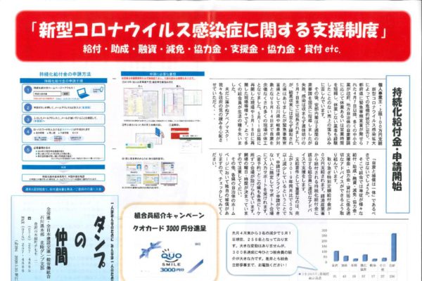 【北陸ダンプ支部】ダンプの仲間 No.294