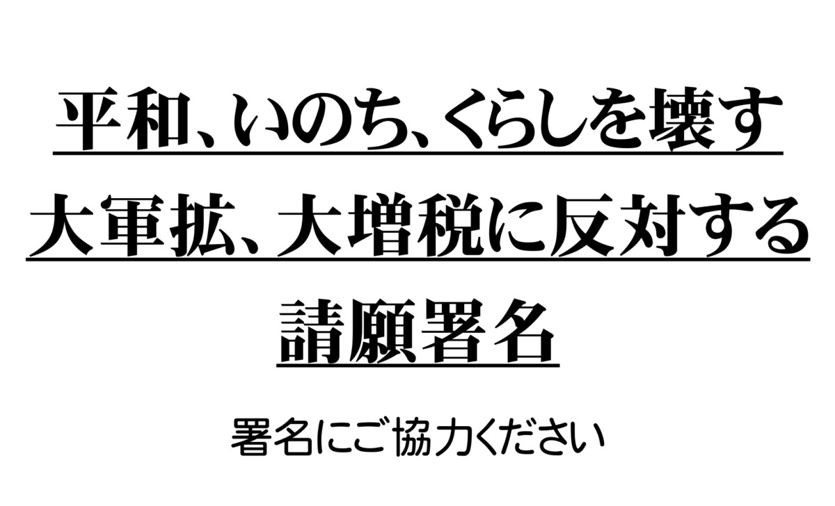 建交労中央本部 | 建交労（全日本建設交運一般労働組合）