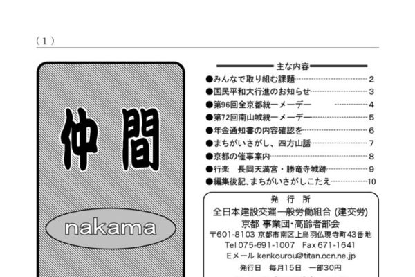 建築保全標準・同解説 JAMS 4-RC 補修・改修設計基準 JAMS 5-RC