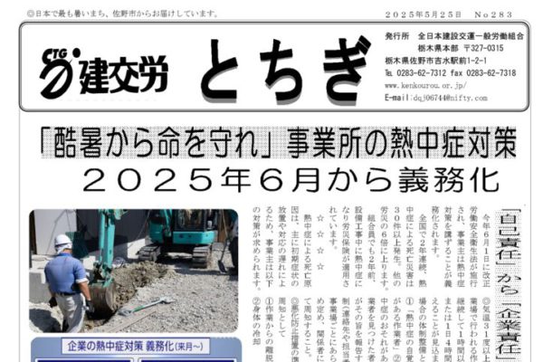 図解でわかる 人事・労務の知識（第6版） | 中田孝成 |本 | 通販