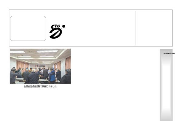 【東京都本部】とうきょう 第1103号
