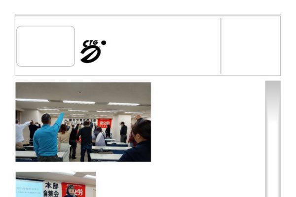 【東京都本部】とうきょう 第1104号