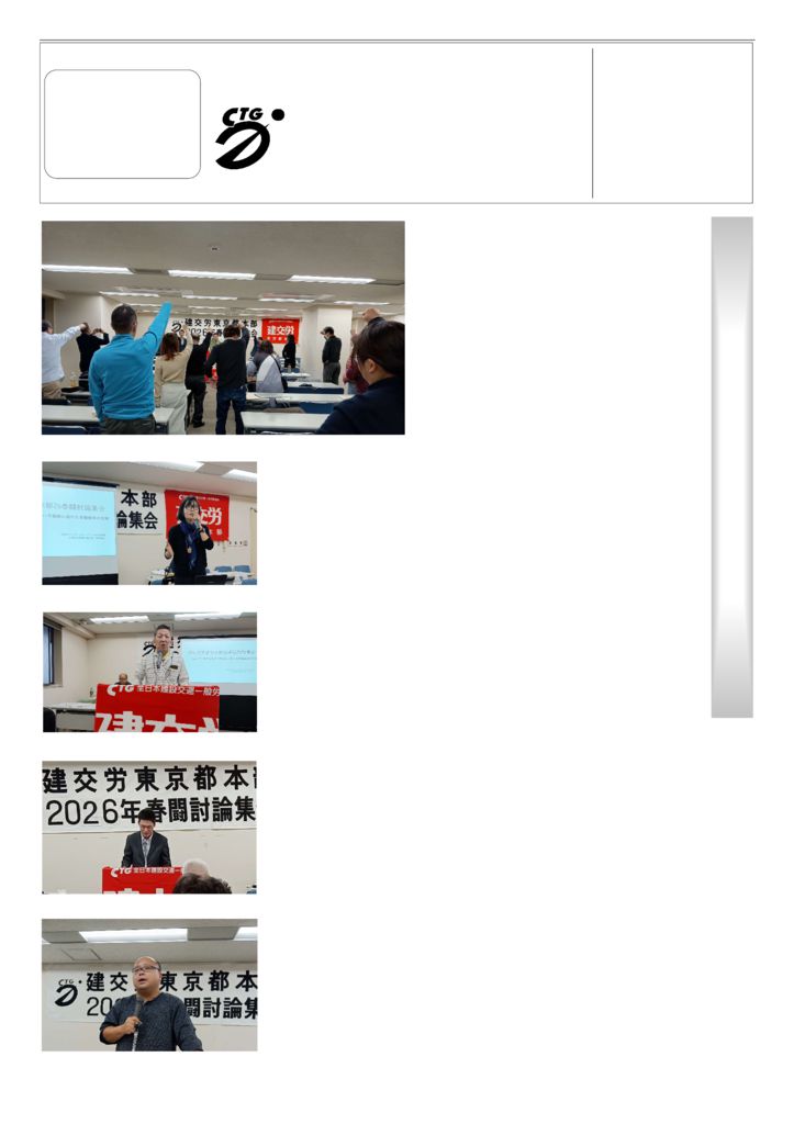 【東京都本部】とうきょう 第1104号