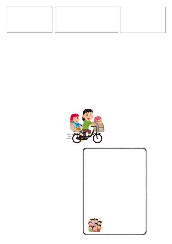 【愛知学童保育支部】支部ニュース 春休み特集３号