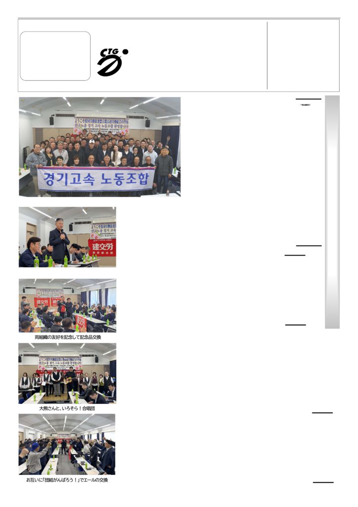 【東京都本部】とうきょう 第1108号