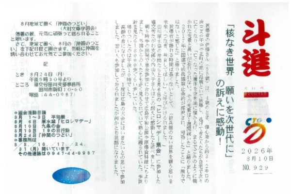 建交労トピックス | 建交労（全日本建設交運一般労働組合）